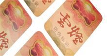 印刷标签
