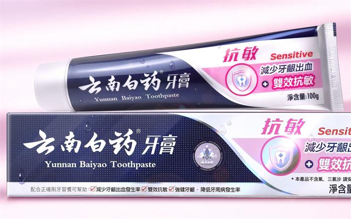 云南白药 彩盒图.jpg